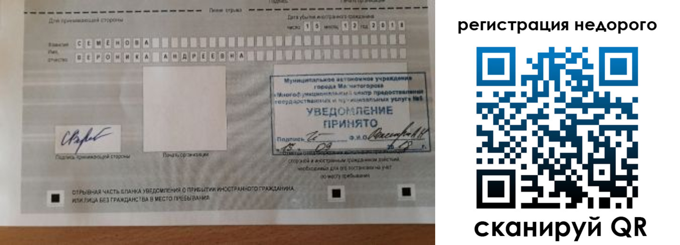 прописка гарантия в Иваново