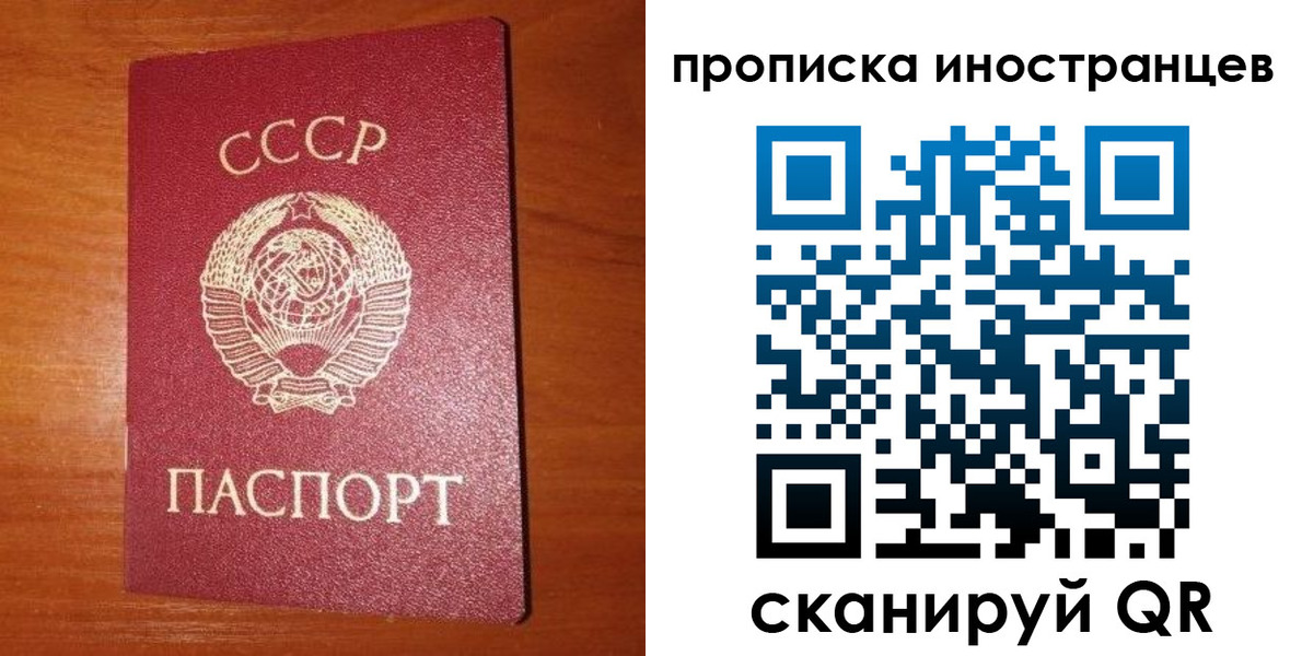временная регистрация в квартире в Иваново