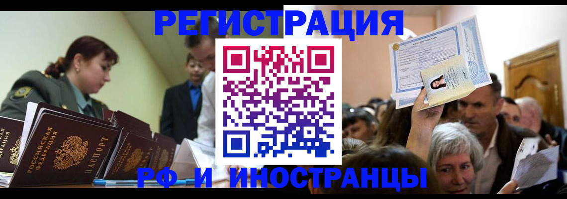 прописка паспорт в Иваново