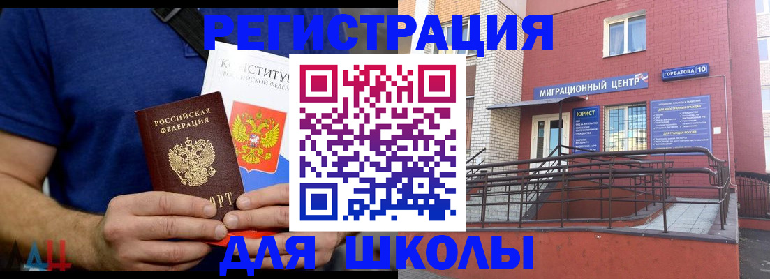 временная регистрация для всех в Иваново